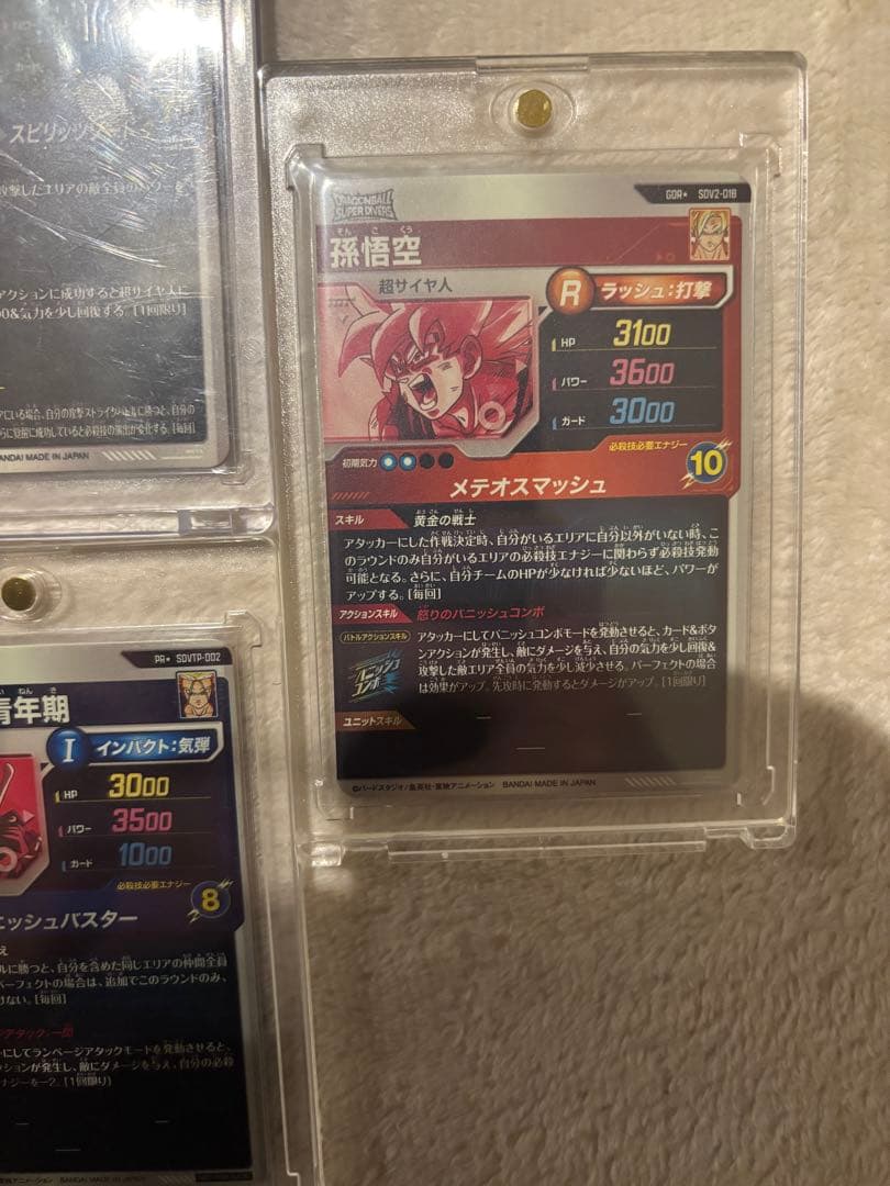 ドラゴンボールダイバーズパラレルまとめ売り