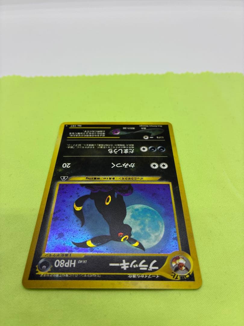 【完美品級】ポケモンカード 旧裏 ブラッキー