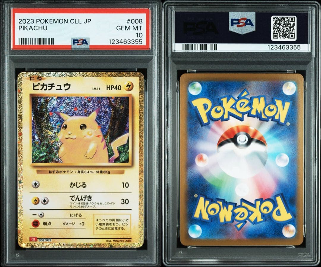 【PSA10】　ピカチュウ　classic クラシック　ポケモンカード