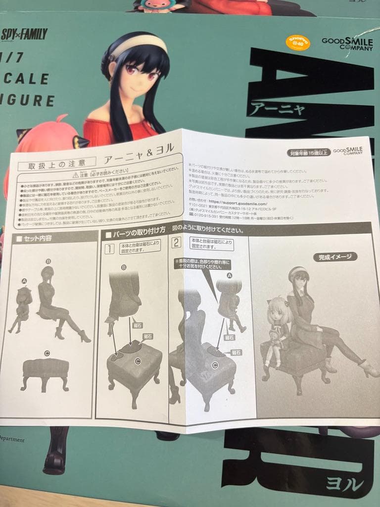 SPY×FAMILY アーニャ＆ヨル 1/7スケール フィギュア