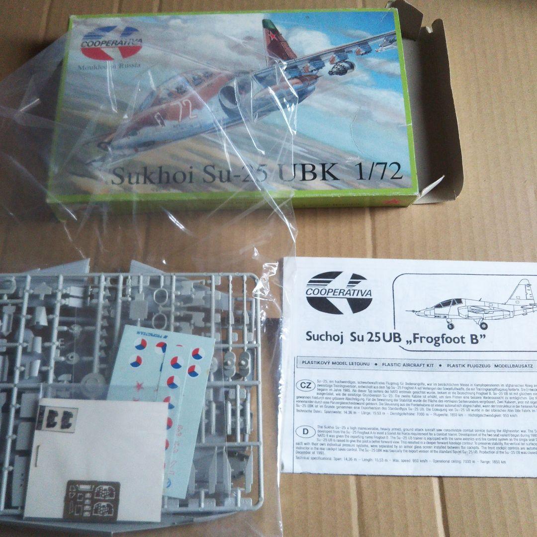 中古品 航空機プラモデル スホーイ / ユンカース他セット