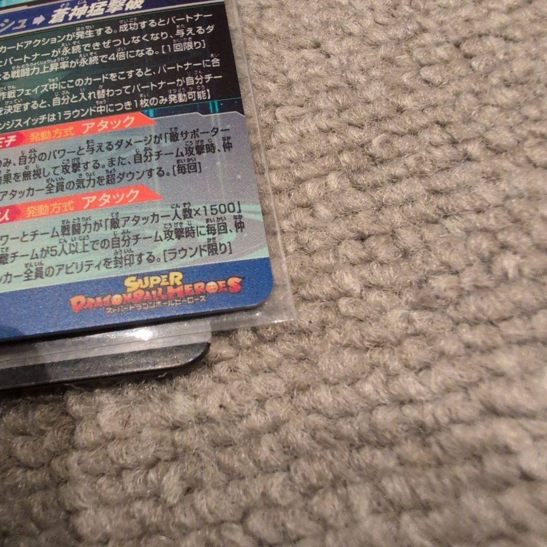 mm3-sec ベジータ↔️孫悟空 おまけ付き