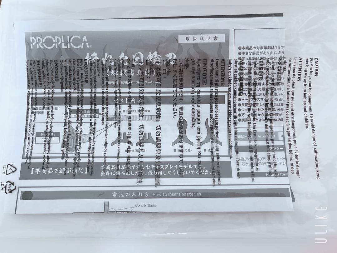 鬼滅の刃　煉獄杏寿郎　折れた日輪刀