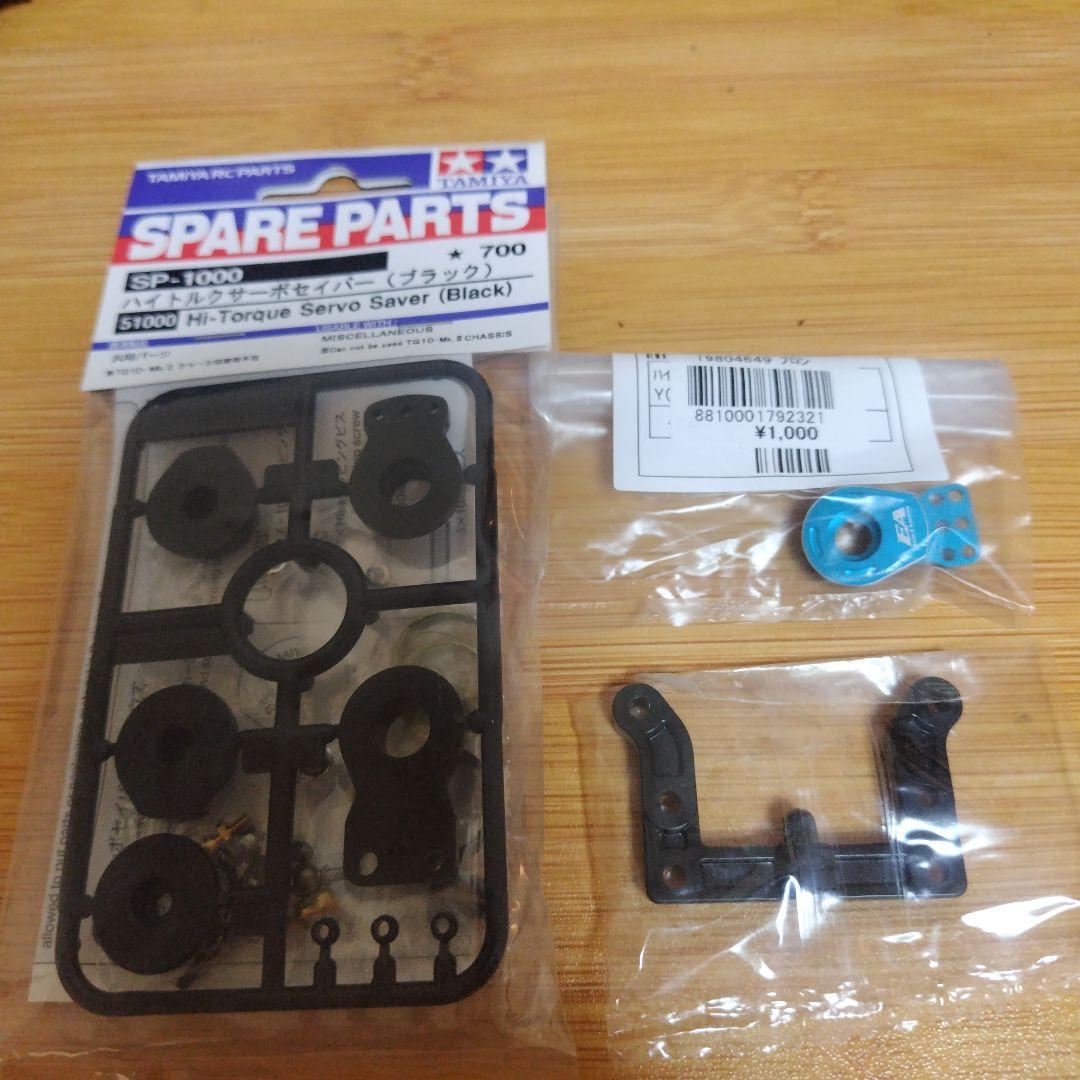 タミヤ　VQS2020 未走行品　*3月いっぱいまでの出品