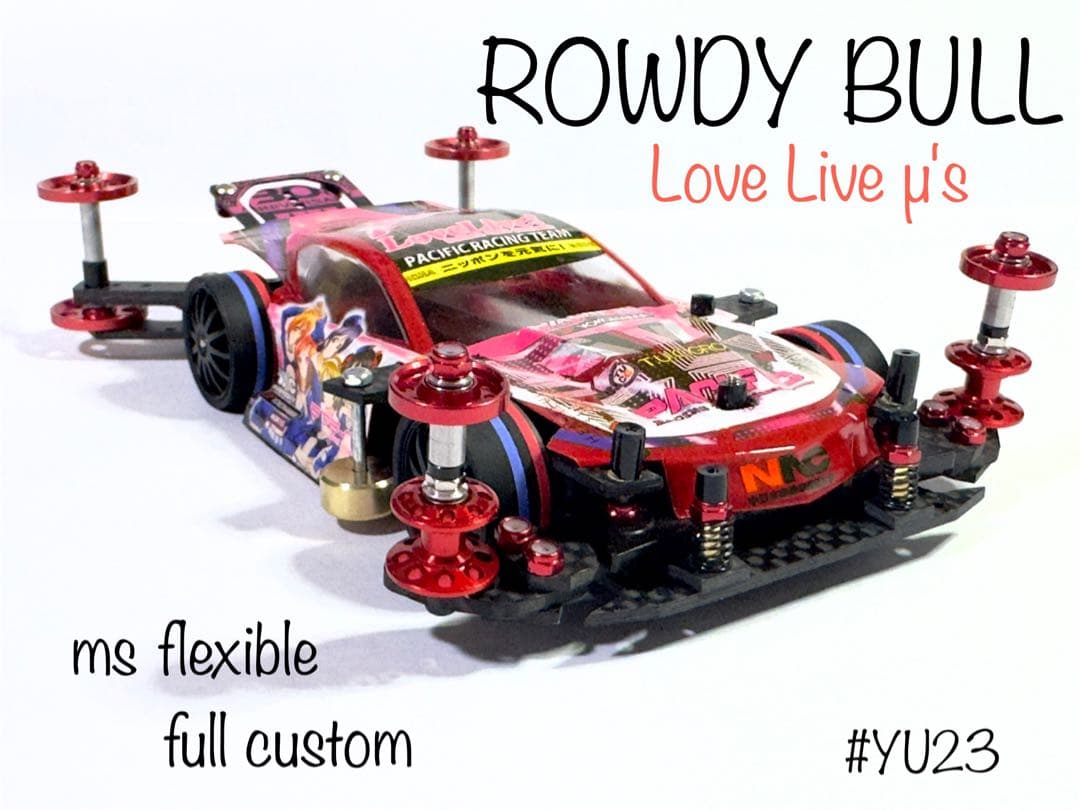 ミニ四駆　完成品　msフレキ ラウディーブル