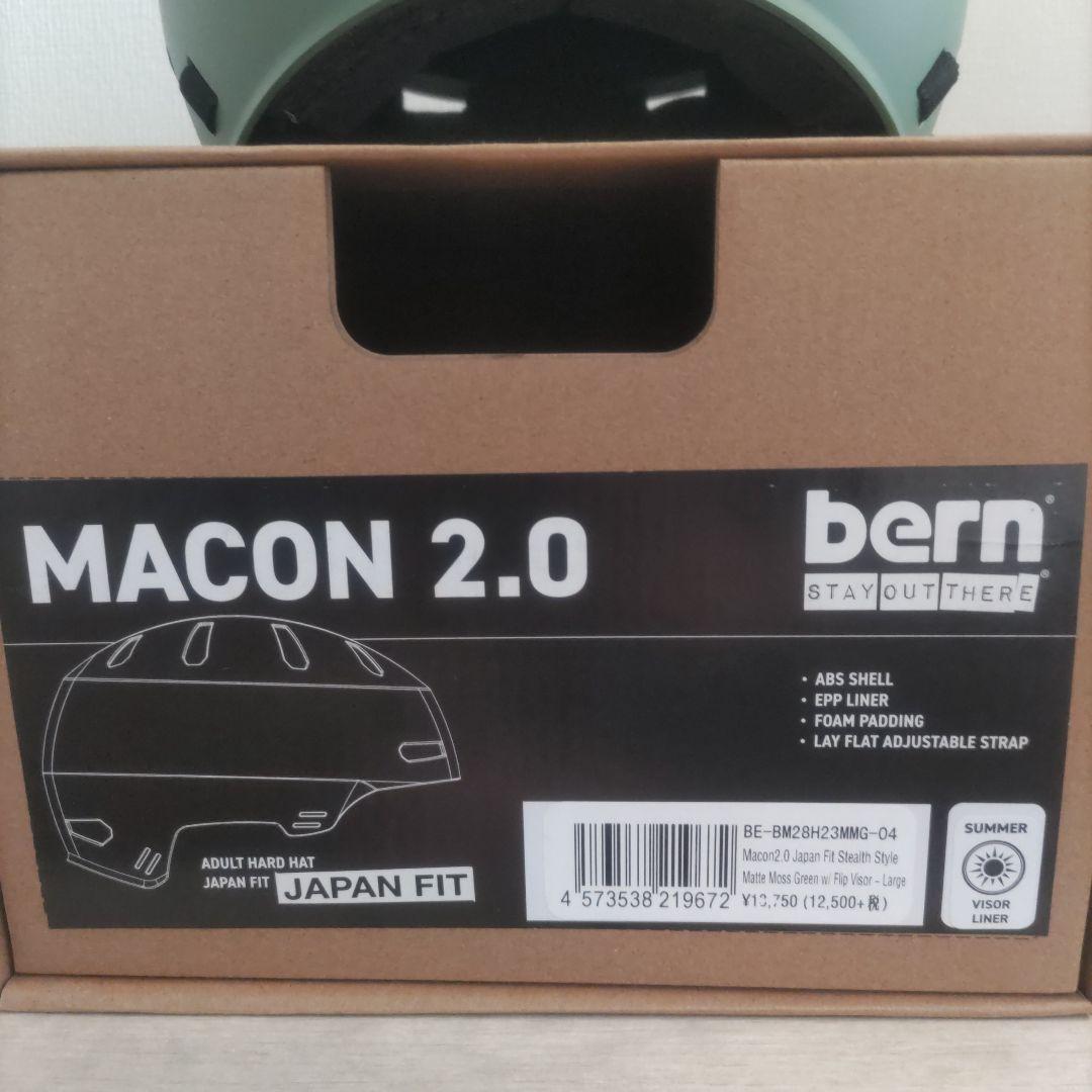 bern macon 2.0 バイザー （57−59cm）