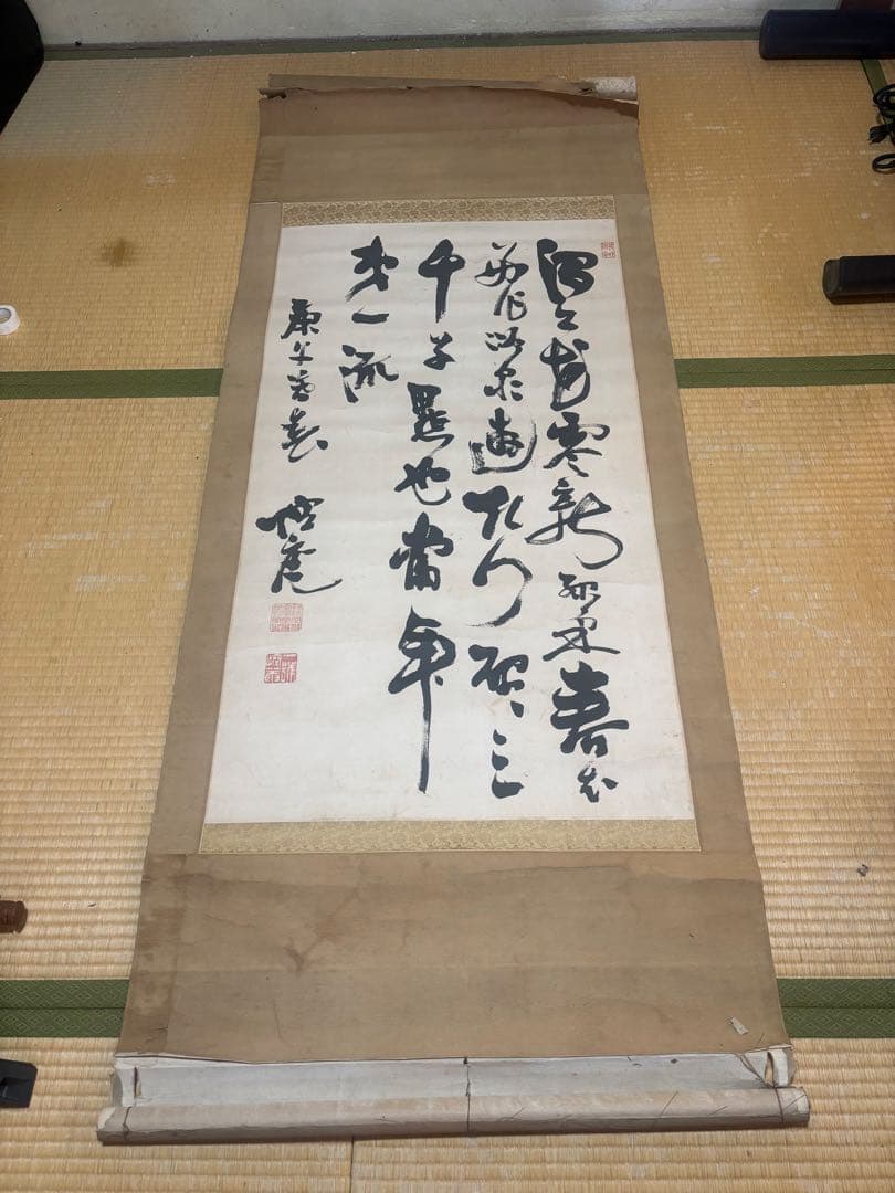 暮春浴泉雑作　掛軸