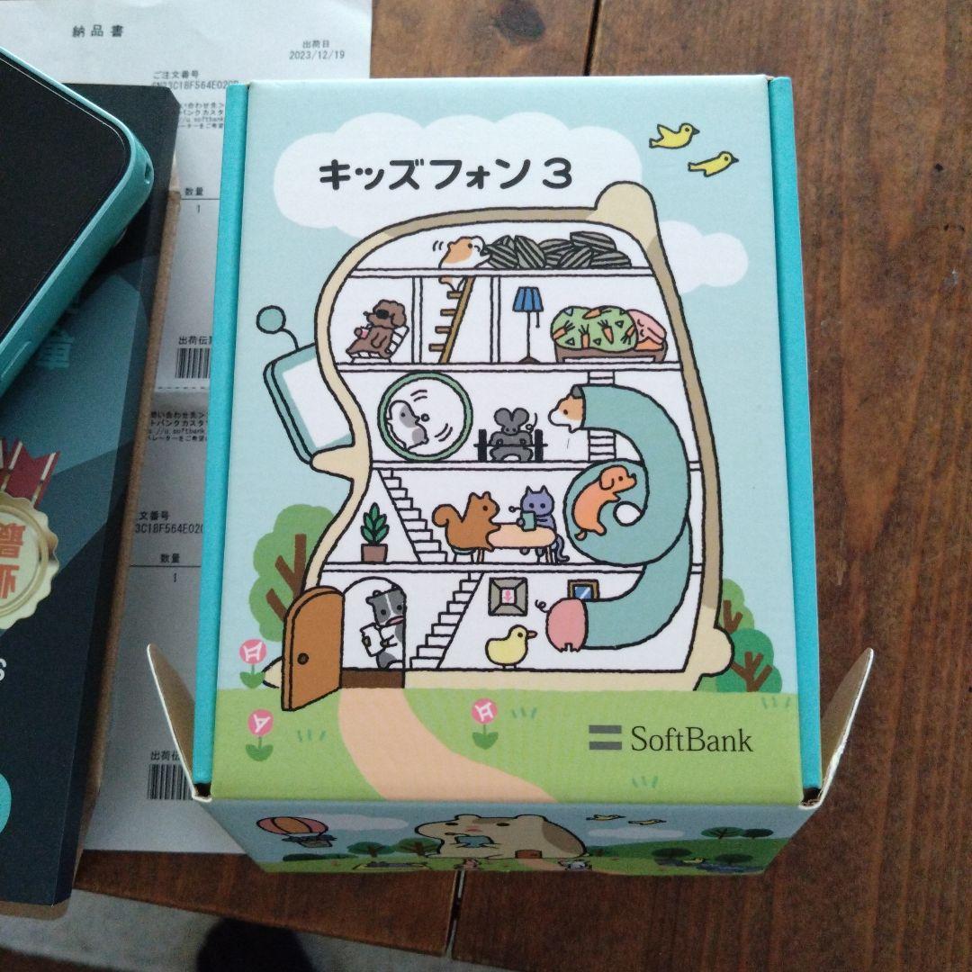 SoftBank キッズフォン 3