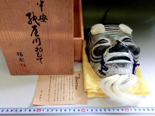面■紙屋川おもて 瑞啓作 北野神社「ずいき祭り」平安 翁 能面 オブジェ 壁掛■