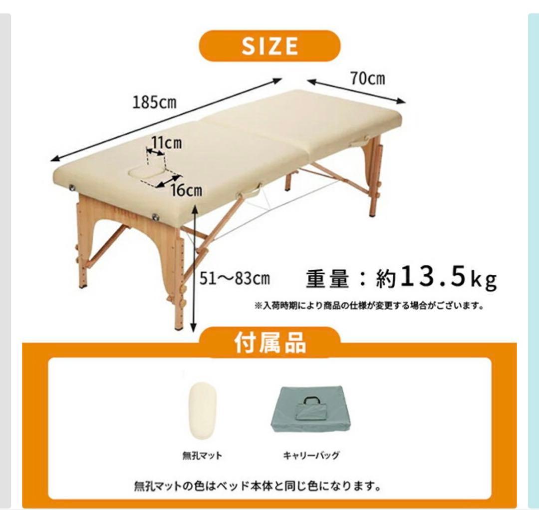 【送料込】新品未使用◇軽量 折りたたみベッド マッサージエステ(木製・有孔)