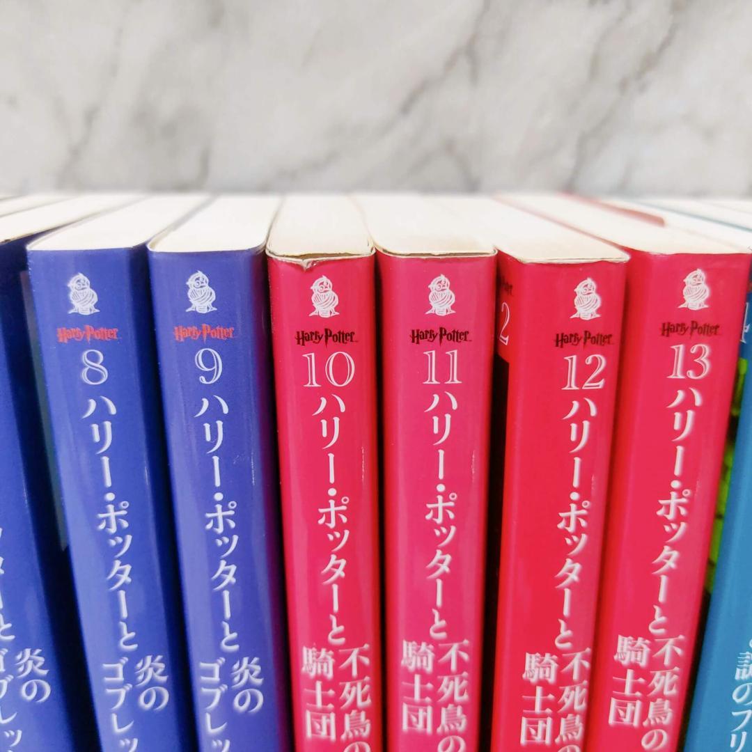 ハリー・ポッター 文庫 全巻 21冊セット★J.K.ローリング 静山社