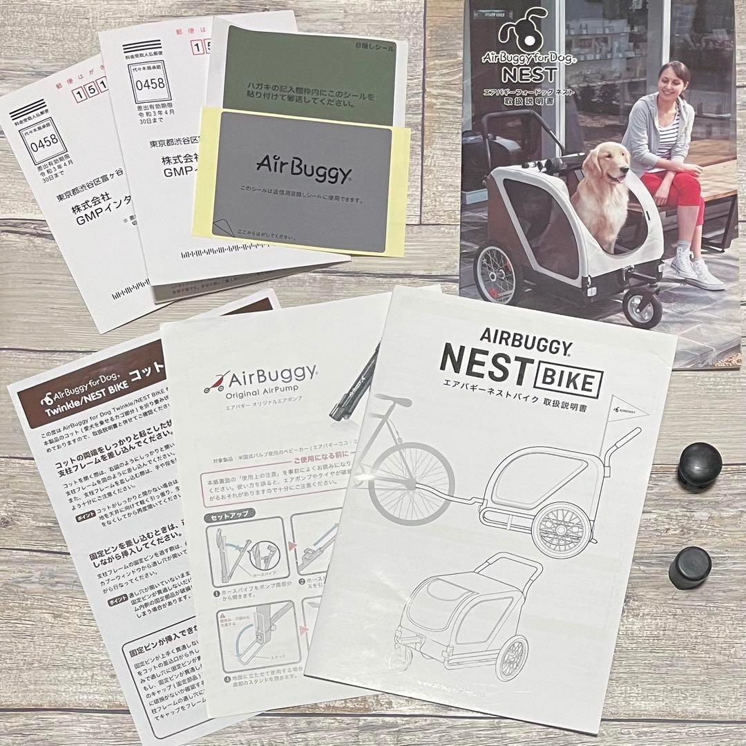 Air Buggy for Dog NEST 犬用バギー 送料無料 匿名配送