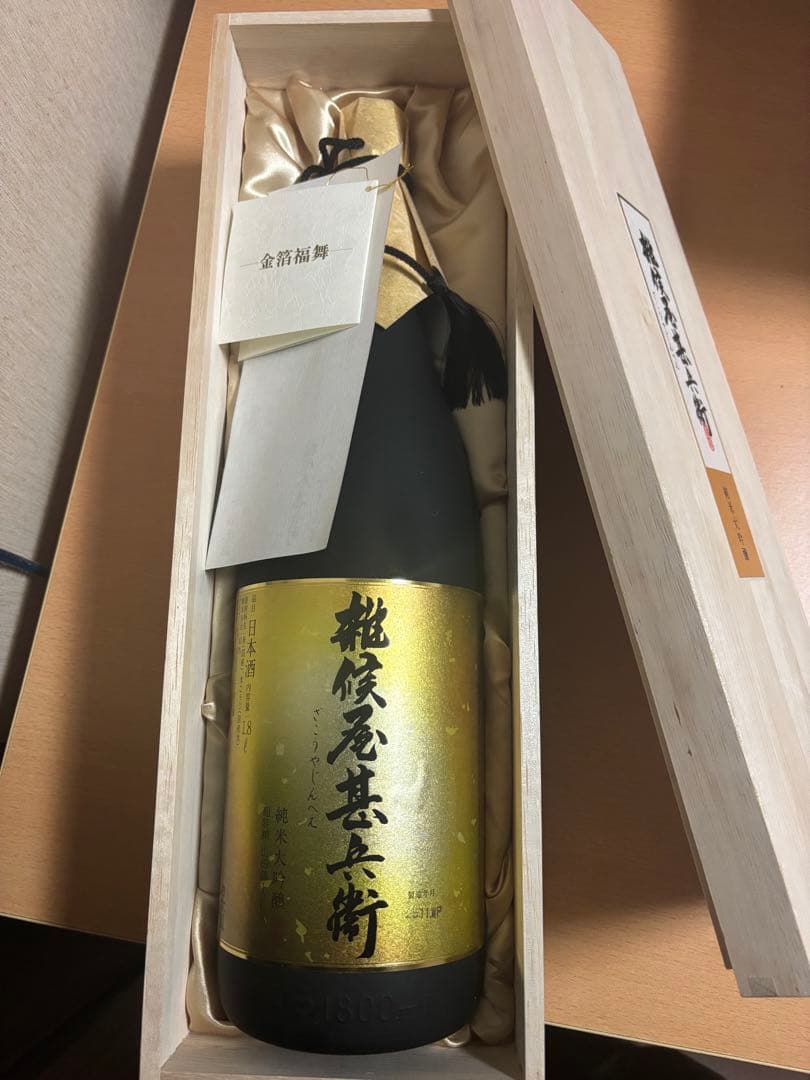 雑候屋甚兵衛 1800ml純米大吟醸 木箱入り 超特選