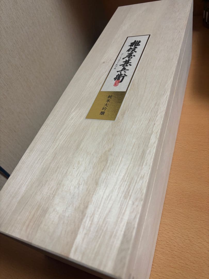 雑候屋甚兵衛 1800ml純米大吟醸 木箱入り 超特選