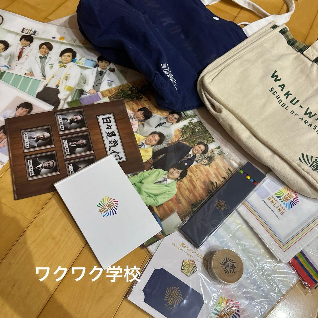 嵐 【バラ売り、値段等コメントお待ちしてます】 おまけで公式写真数枚付けます