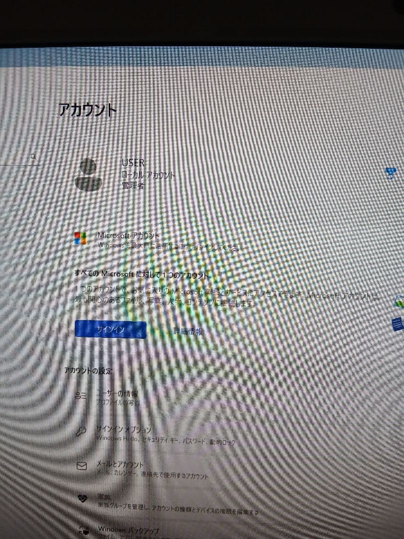 FUJITSUESPRIMO 一体型 W11無線、カメラ、ブルートウツ、オフイス
