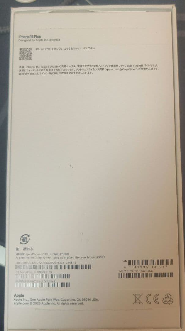 Apple iPhone 15 plus 256GB 美品