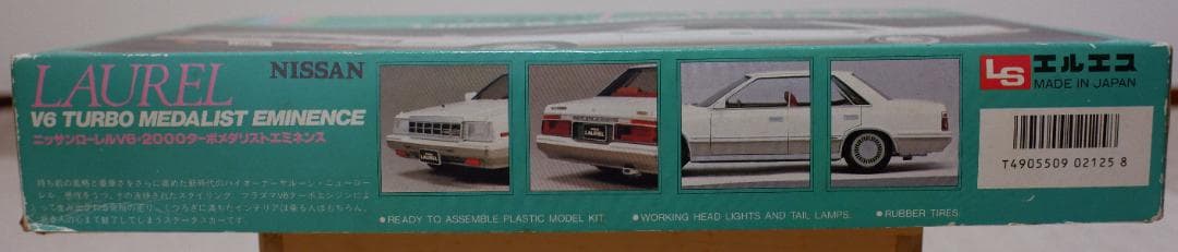 エルエス 1/24　ニッサンローレルV6・2000ターボメダリストエミネンス