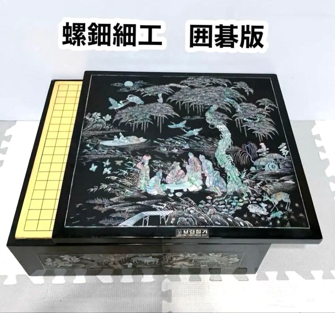 螺鈿細工　碁盤　昭和レトロ　囲碁版　李朝 アンティーク