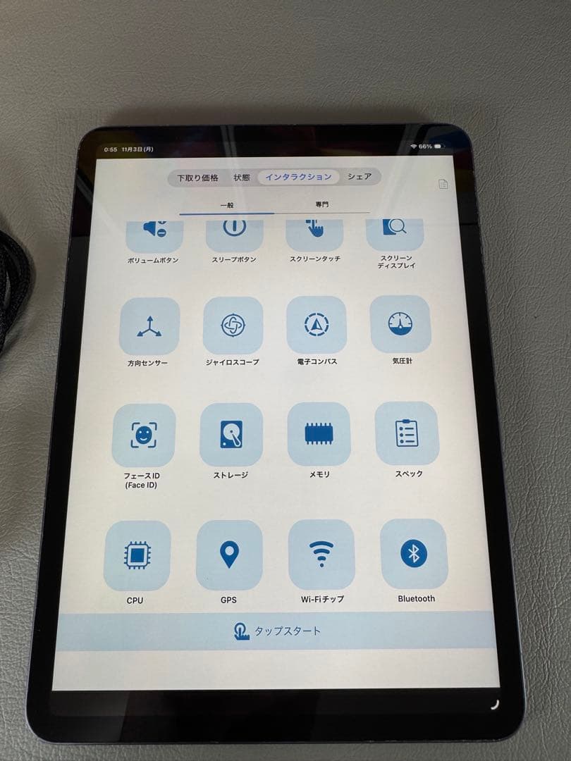 iPad Pro11 256GB 大容量　最新iOS26済 バッテリー容量81%