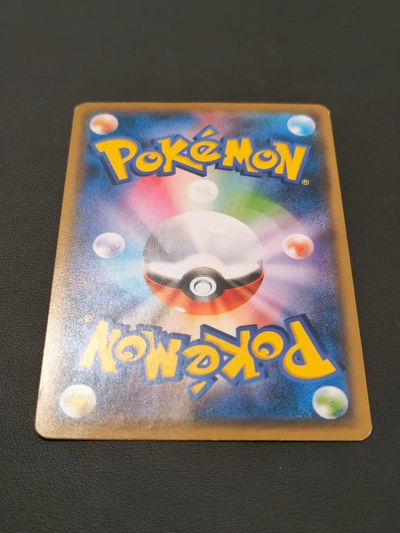 【あんしん鑑定あり】 ピカチュウ ムンク展 PROMO SM-P センタリング◎