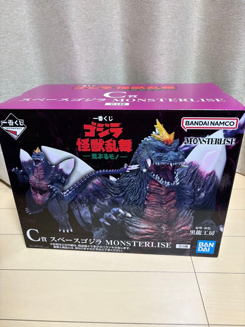 ゴジラ 1番くじC賞 スペースゴジラ