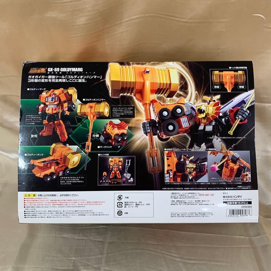 超合金魂 GX-69 ゴルディーマーグ 「勇者王ガオガイガー」