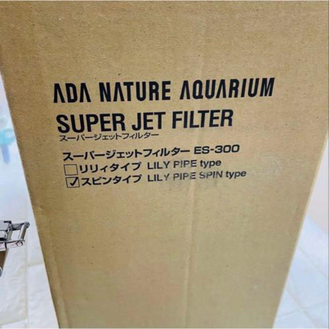 ADA スーパージェットフィルター　スピンタイプ　ver.1