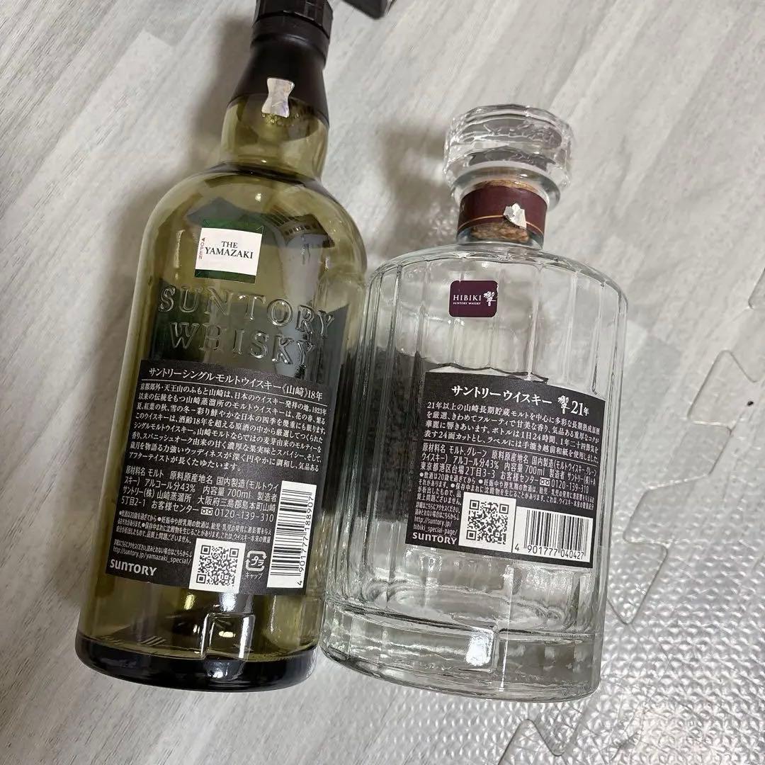 山崎 18年・響 21年・響 17年 セット⭐︎空瓶空箱