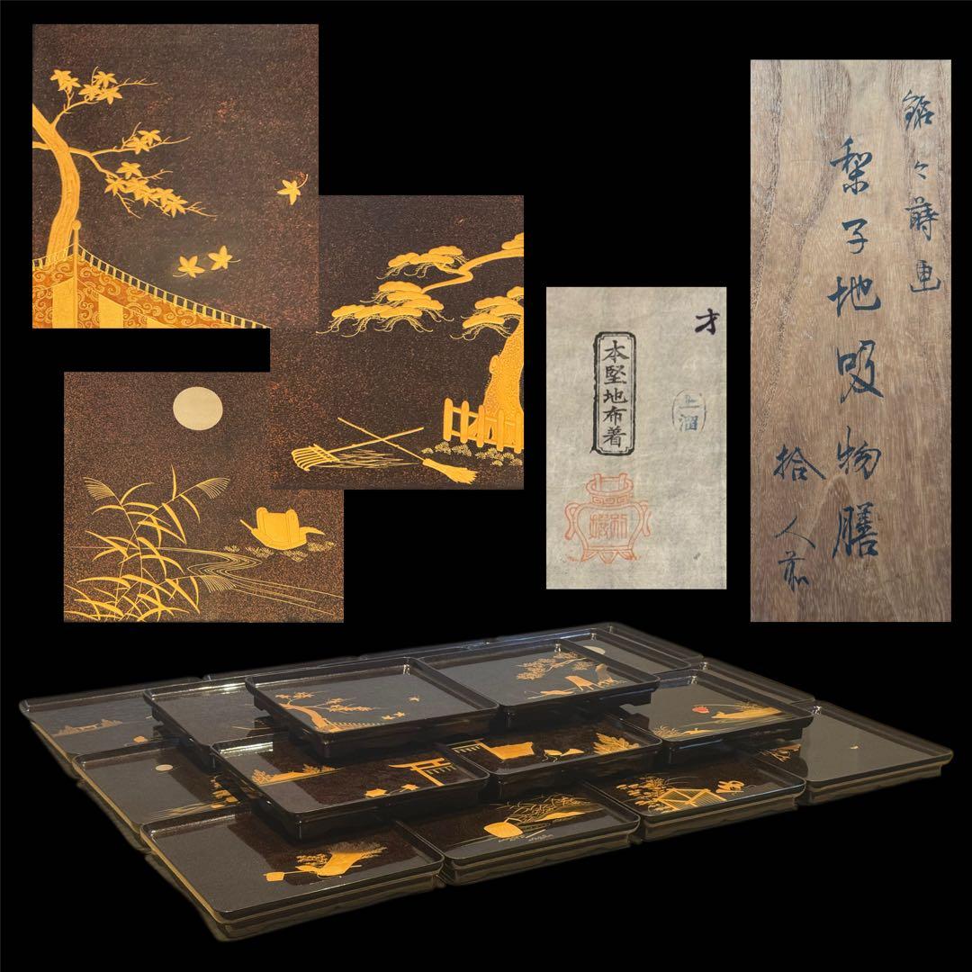 希少 20枚揃 総梨子地 蒔絵 吸物膳 絵替り 吉祥文様 大正〜昭和期 共箱