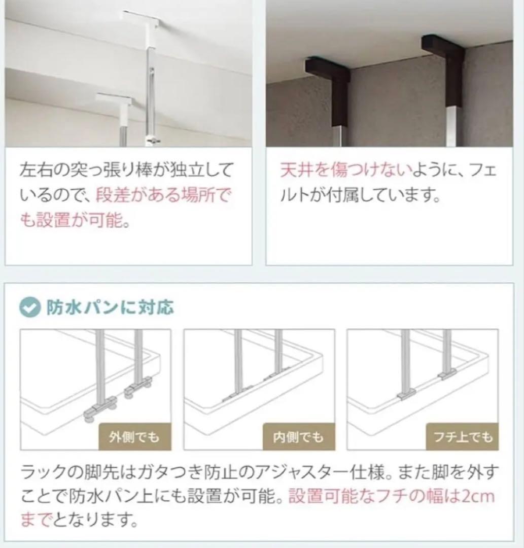 突っ張り式　洗濯機棚 ランドリーラック バスケットタイプ 2段