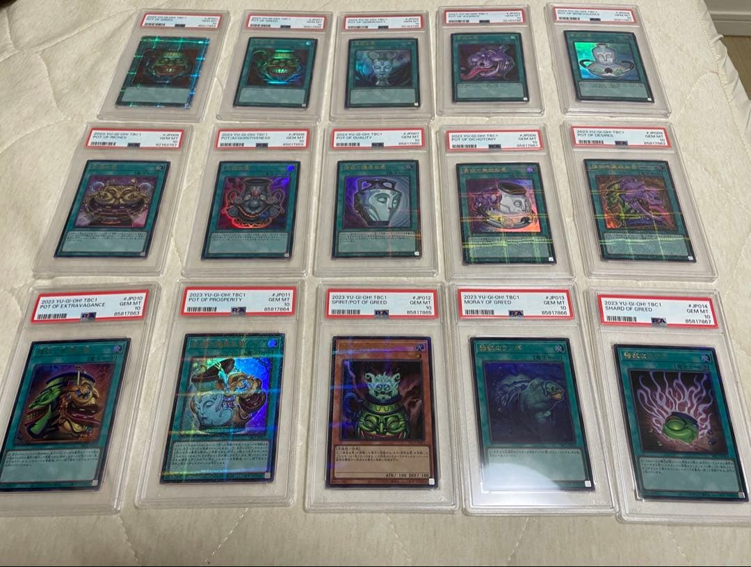 壺コレクション psa10 15枚セット