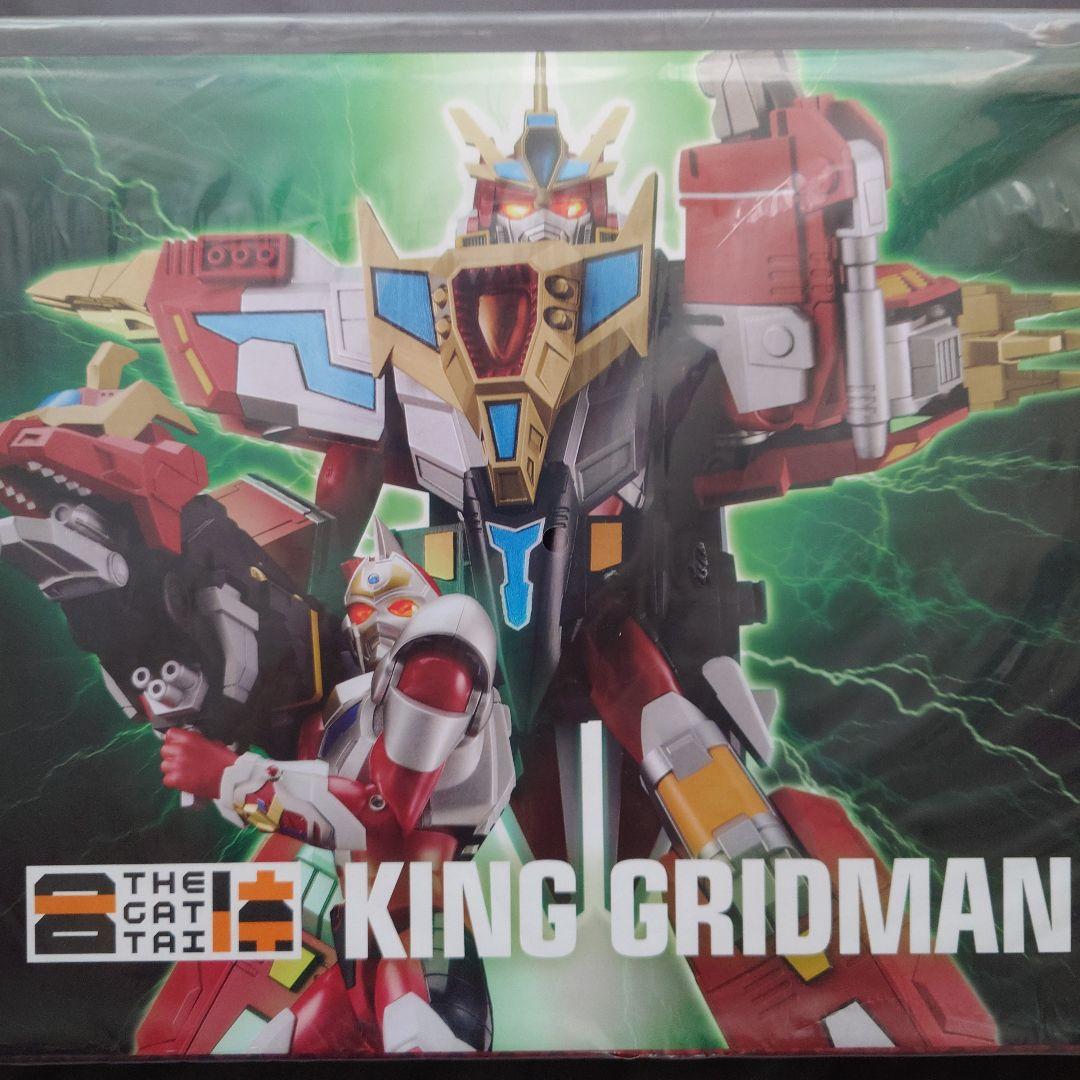 THE合体 電光超人グリッドマン　キンググリッドマン通常版