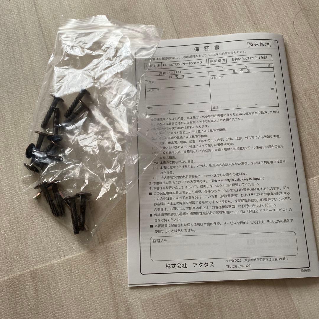 アクタス　コタツ　120