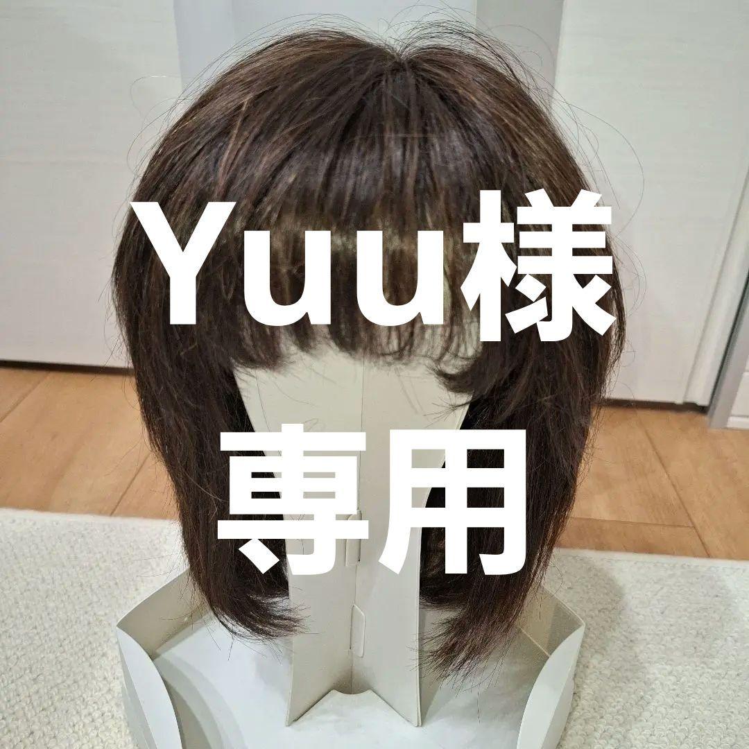 フォンテーヌ　VALAN ヴァラン　フルウィッグ