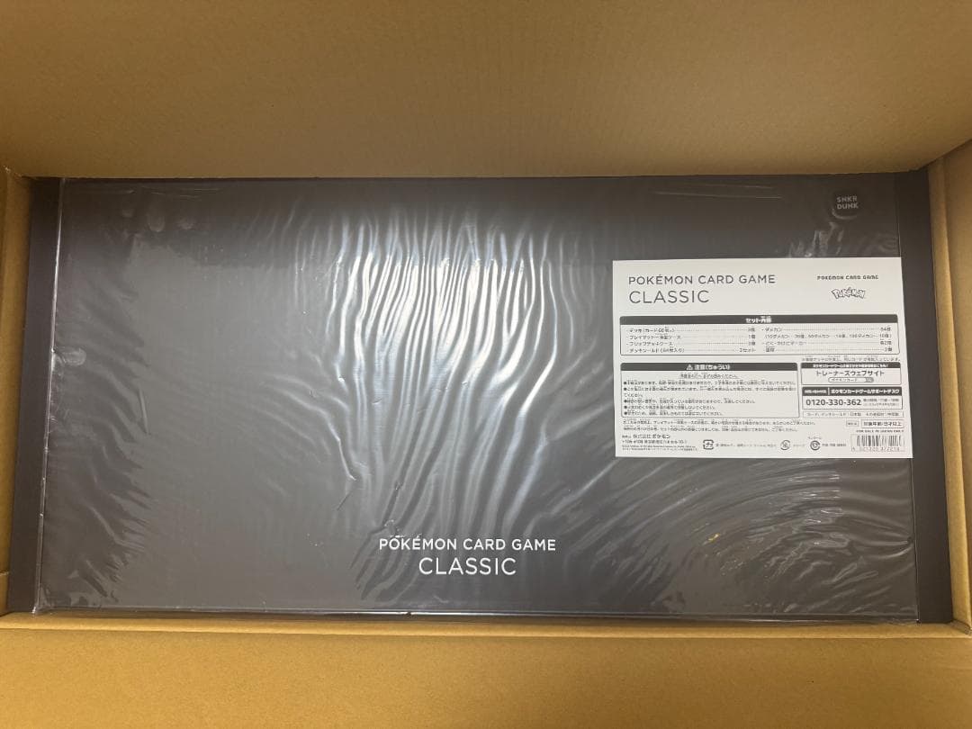 【新品・未使用】ポケモンカードゲーム CLASSIC 初代御三家収録 完品セット