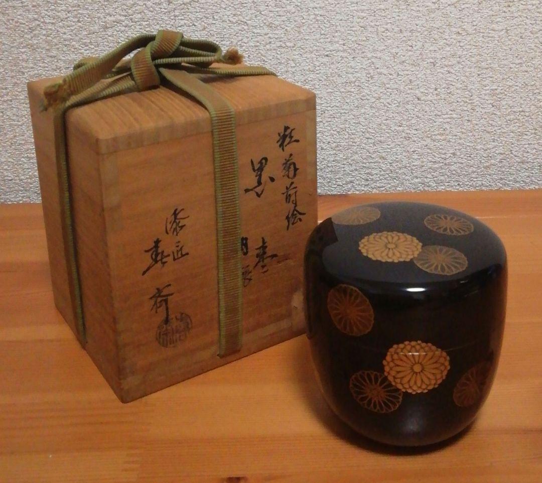 前端春斎作　粒菊　蒔絵　内銀　棗　共箱　茶道具