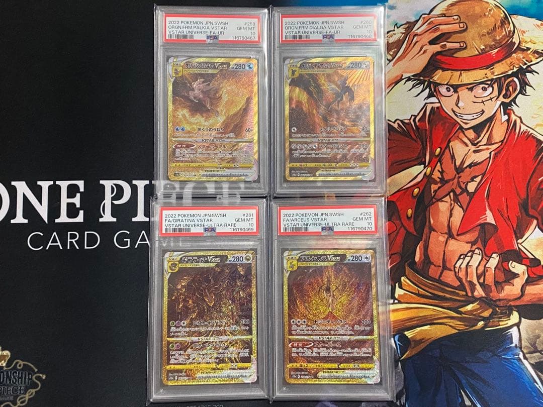 【PSA10連番】ポケモンカード 四神 VSTAR UR 連番セット
