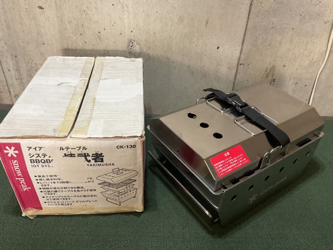 廃盤品 焼武者 スノーピーク peak