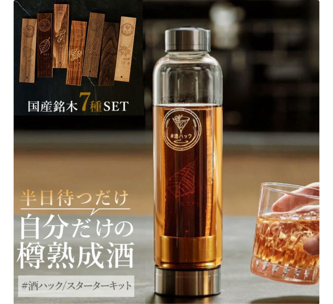 酒ハック　銘木7種 ウイスキー熟成キット　ボトル1本