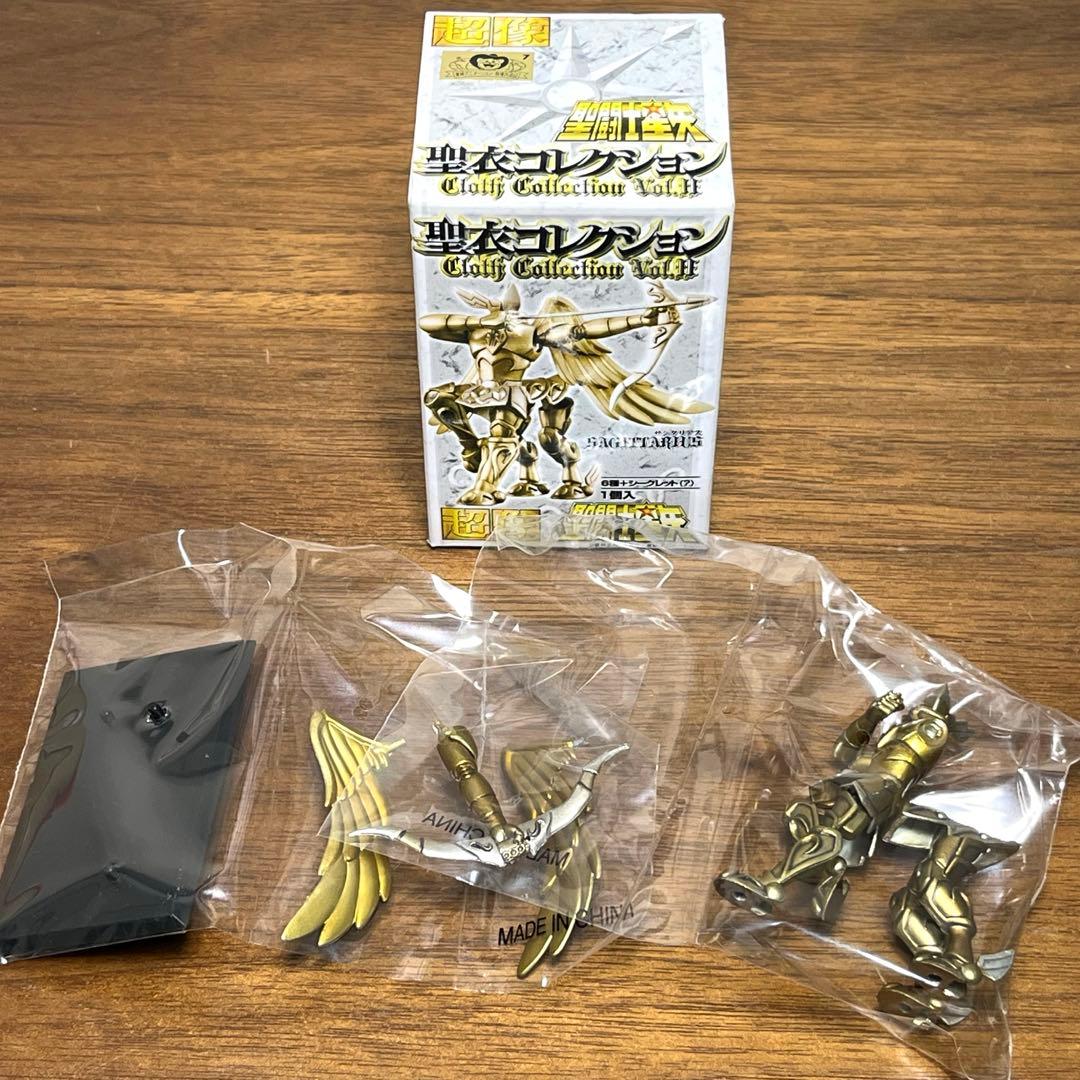 超像 聖闘士星矢 聖衣コレクション サジタリアス 新品未開封