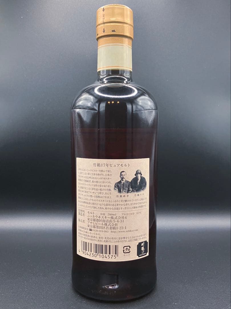 ニッカウイスキー 竹鶴 17年 ピュアモルト 700ml (化粧箱入り)