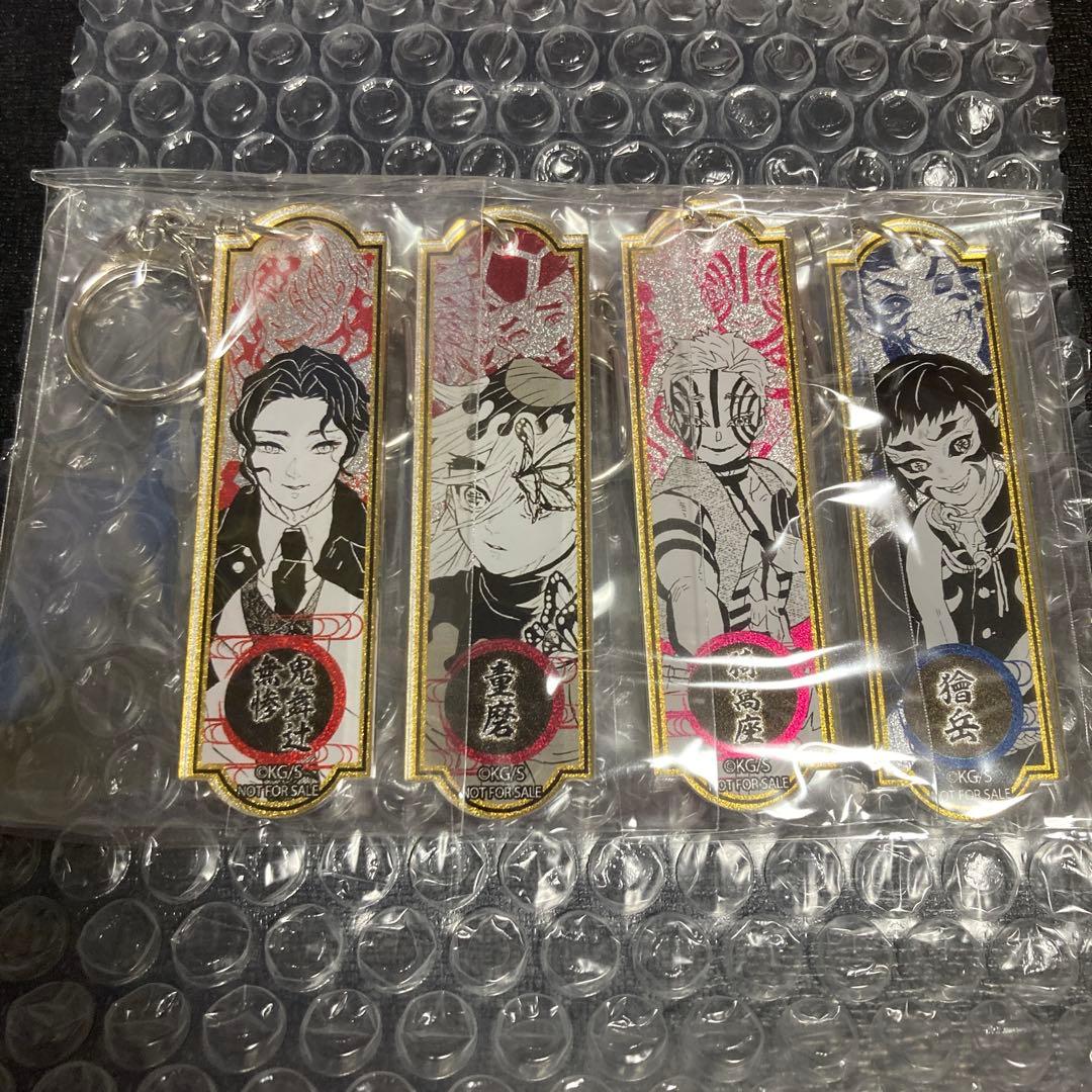 d*読様 【WJ購読者限定抽選300名】鬼滅の刃 メタリックアクリルキーホルダー