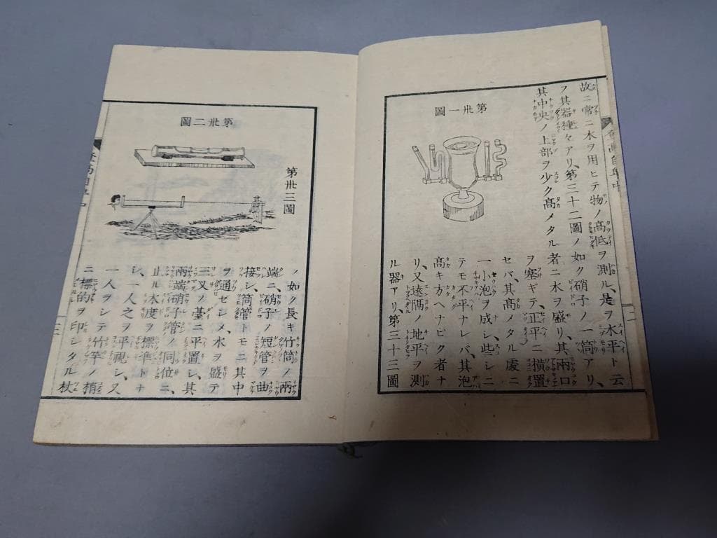 77　村松良粛抄輯　登高自卑　前編（上.中）後編（下.下末）4巻