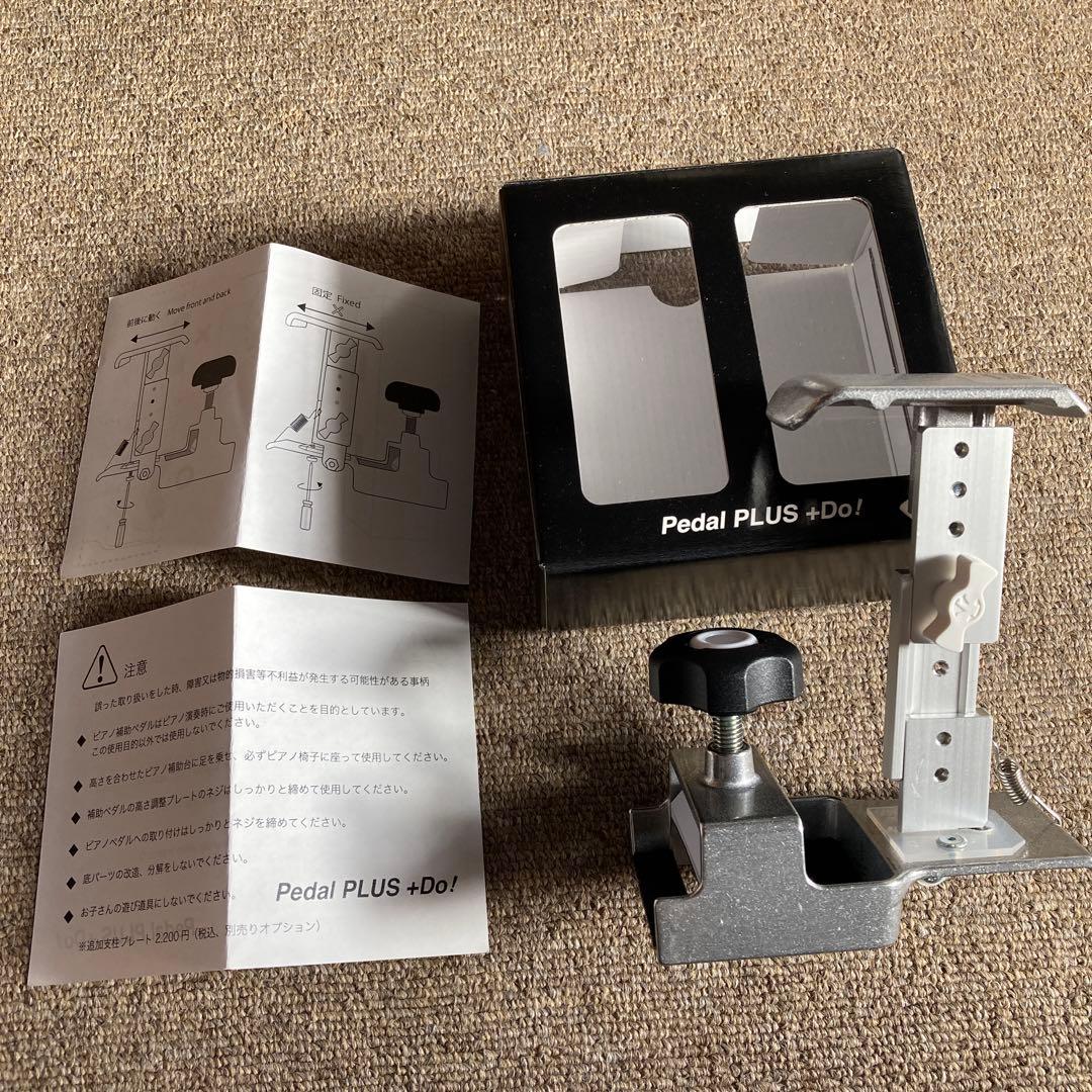 Behning & Sons ピアノ 補助ペダル