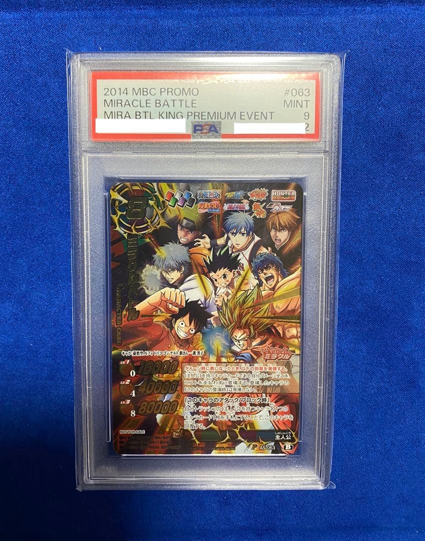 ミラクルバトルカードダス　プロモ　psa9