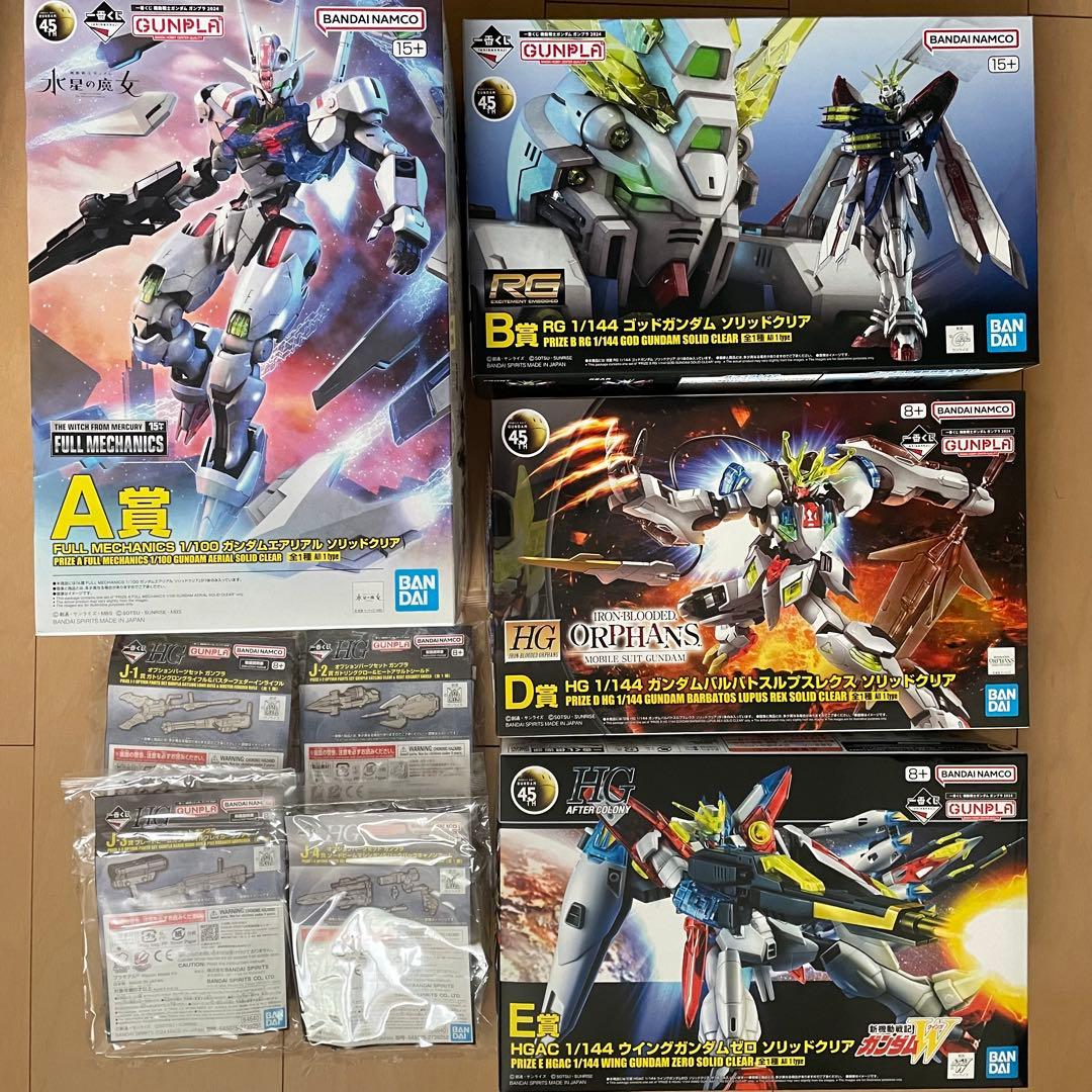 一番くじ ガンプラ 2024 エアリアル ゴッドガンダム バルバトス ウイング