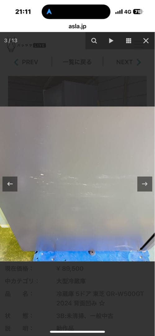 2024年TOSHIBA GR-W500GT (TH) 冷蔵庫 501