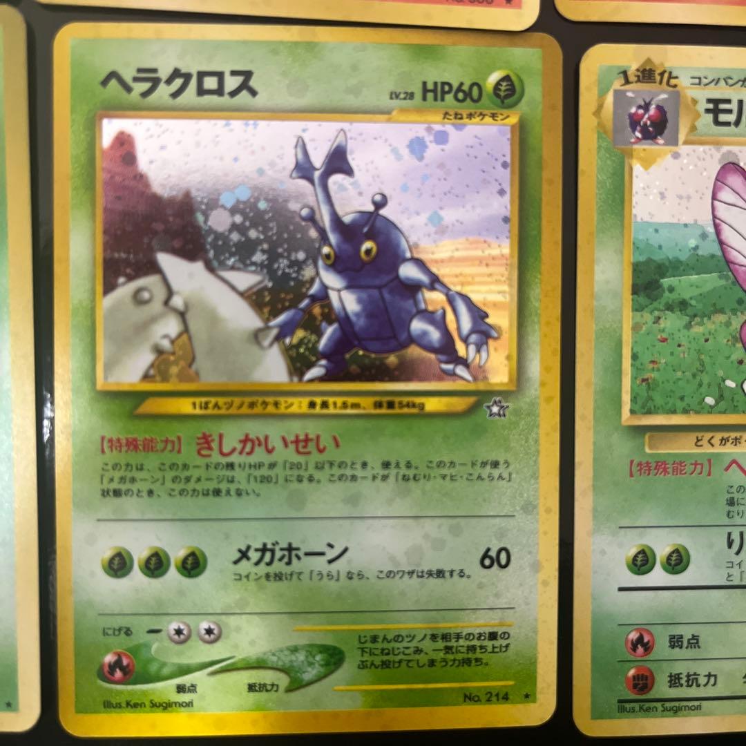 タ*ウ様 旧裏　ポケモンカードまとめ売り