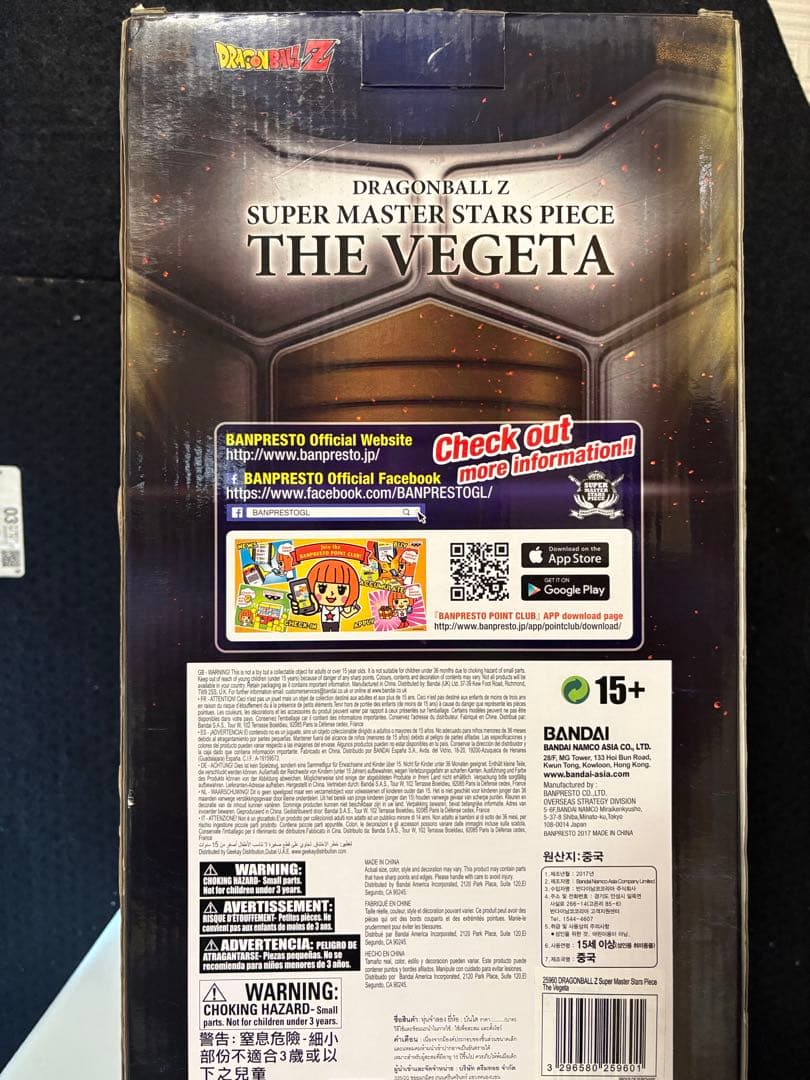 SMSP ベジータ 海外正規品